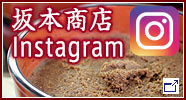 インスタグラム坂本商店
