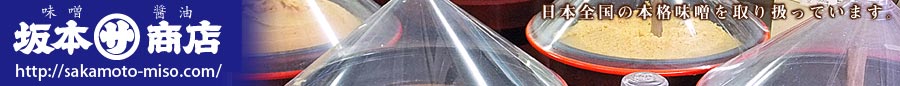 坂本商店